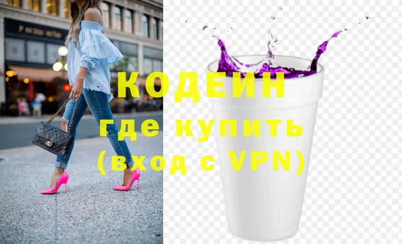 Кодеиновый сироп Lean Purple Drank  дарк нет как зайти  Иркутск 